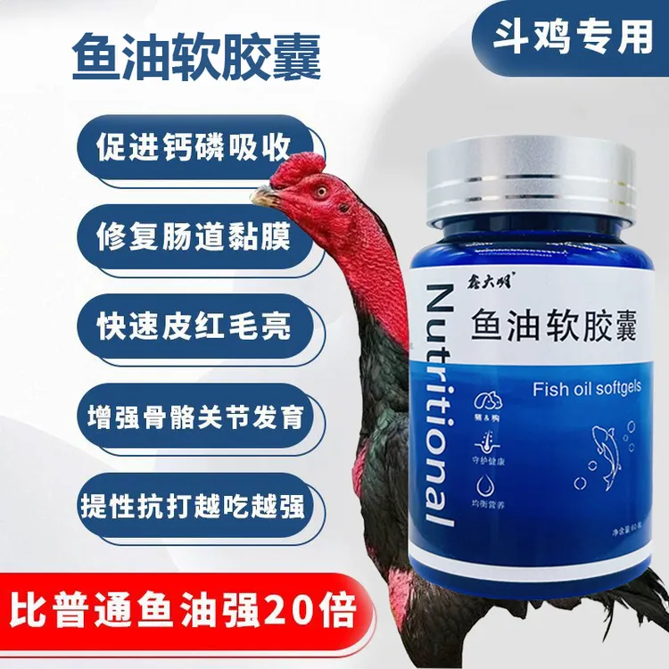 深海鱼油斗鸡专用促进钙磷吸收水溶补充多种维生素浓缩混合型