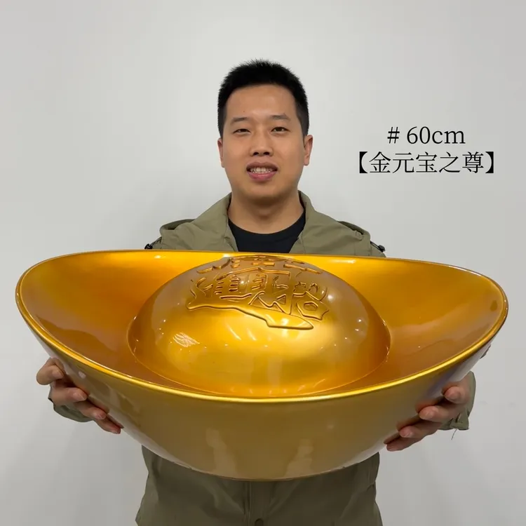 创意金元宝摆件超大号60公分桌面装饰品乔迁开业送礼鎏金仿铜工艺