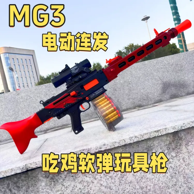 MG3软弹枪玩具吃鸡男孩玩具礼物手自一体M416吃鸡玩具圣诞节礼物