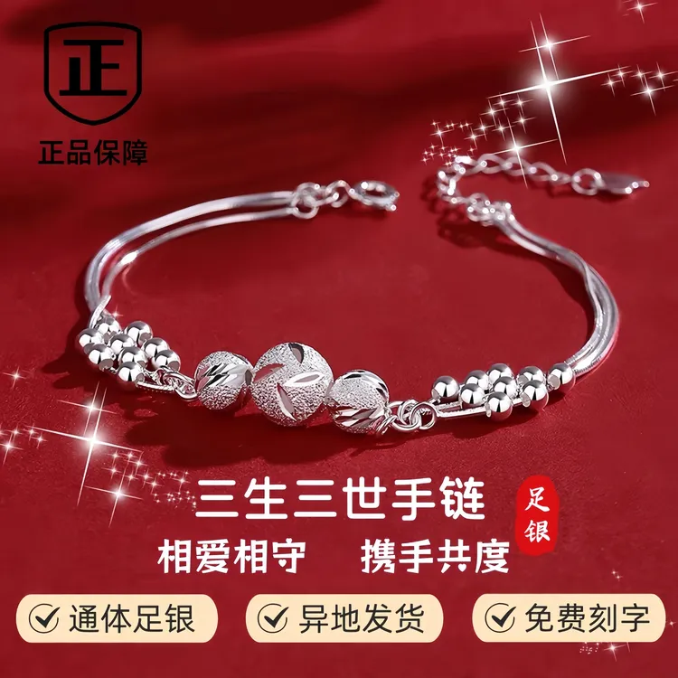 S999足银饰品三生三世手链小众轻奢纯银手镯手环送女生日礼物圣诞