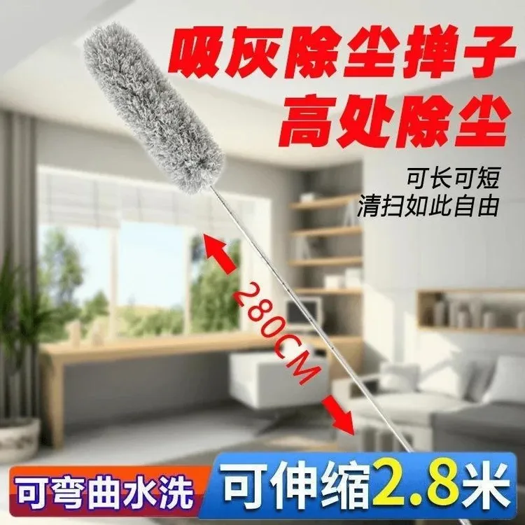 【粉丝福利】家用打扫靜电吸附扫灰超长不锈钢可伸缩2.8米除尘掸子