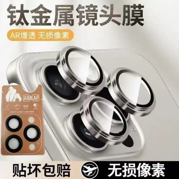 适用苹果16promax仿原鹰眼镜头膜带定位iPhone15手机镜头13保护膜