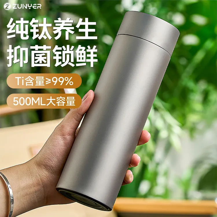 高端钛杯纯钛保温杯男女士大容量茶水分离焖茶泡茶2025新款水杯子