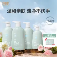 【润本】内衣洗衣液300ml*3瓶/500ml*3瓶+300ml*1瓶+同款10ml*2包