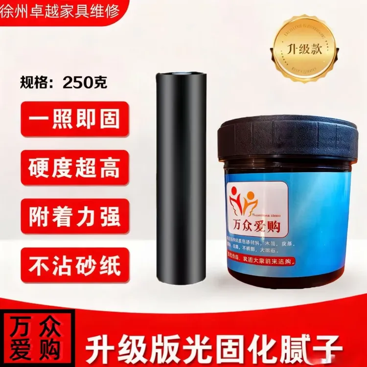 家具维修材料蓝光腻子木器瓷砖金属塑料填充快干腻子粉