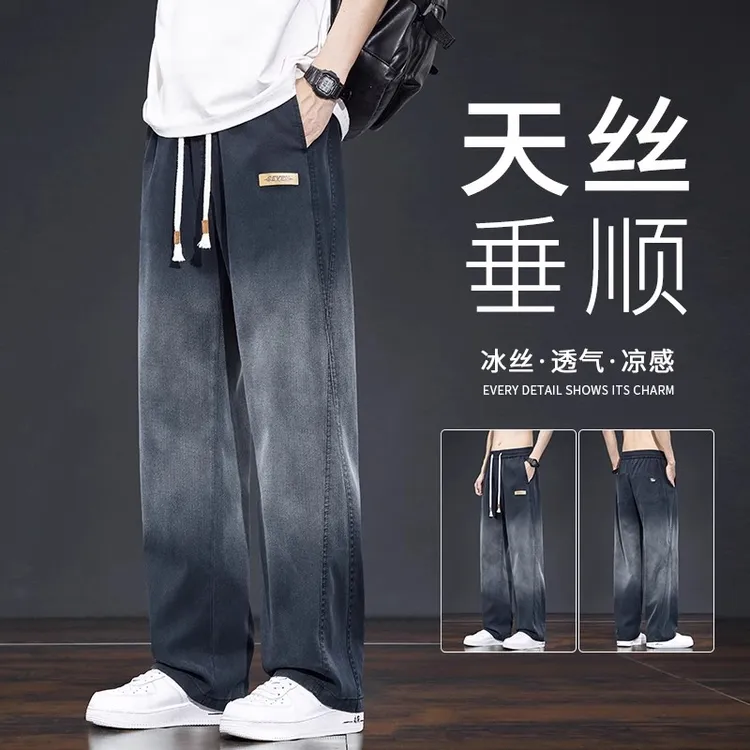 天丝牛仔裤男2025夏季薄款星空纹渐变直筒宽松美式潮牌休闲长裤子