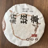 【戴戴甄选】11新班章 普洱茶 生茶 100g 2025年