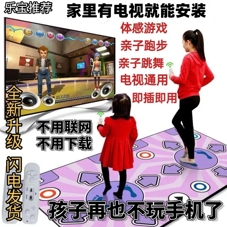 电视通用双人多功能跑步儿童健身体感游戏机2025新款可连电视