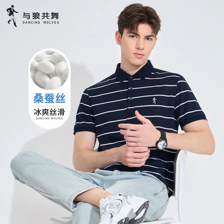 【含桑蚕丝】与狼共舞夏季半袖条纹袖POLO衫男冰丝爆款短袖T恤上衣