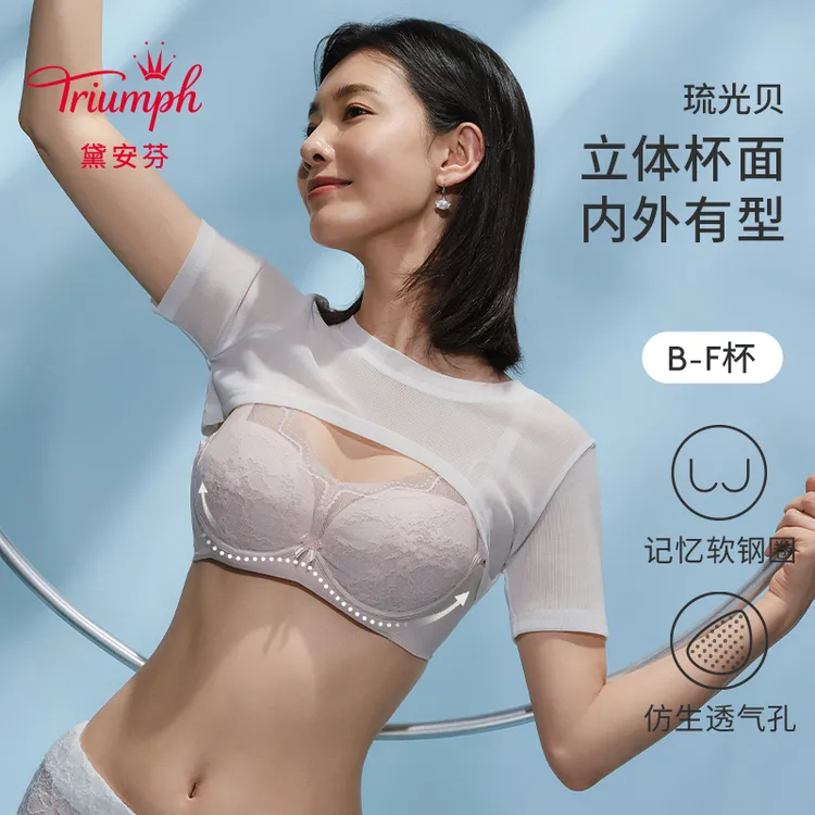 Triumph/黛安芬琉光贝新品文胸女蕾丝无痕承托薄杯内衣V227125