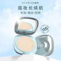 蕾琪美白防晒干湿两用定妆粉饼两个装不脱妆哑光防汗补妆
