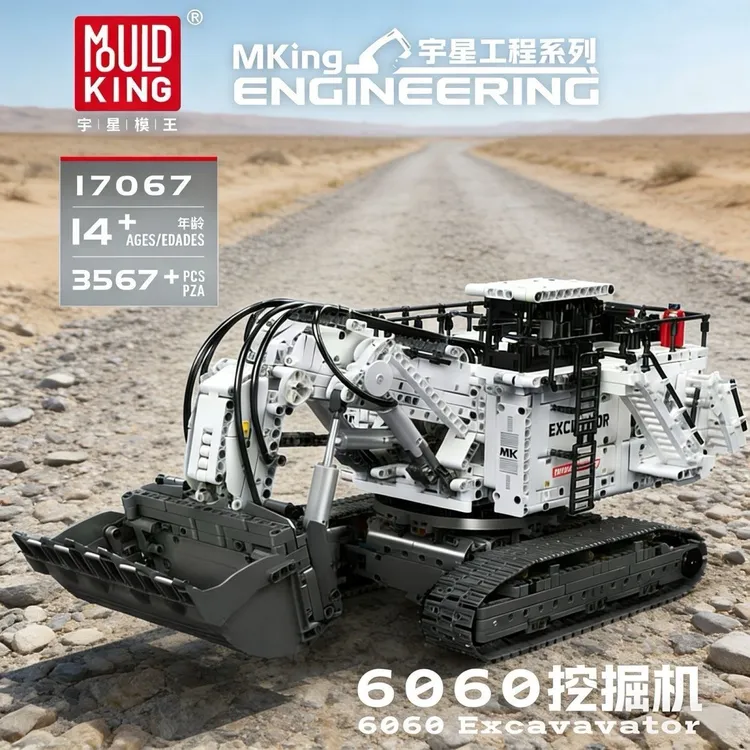 宇星模王17067工程系列遥控挖掘机高难度大型拼装积木玩具模型