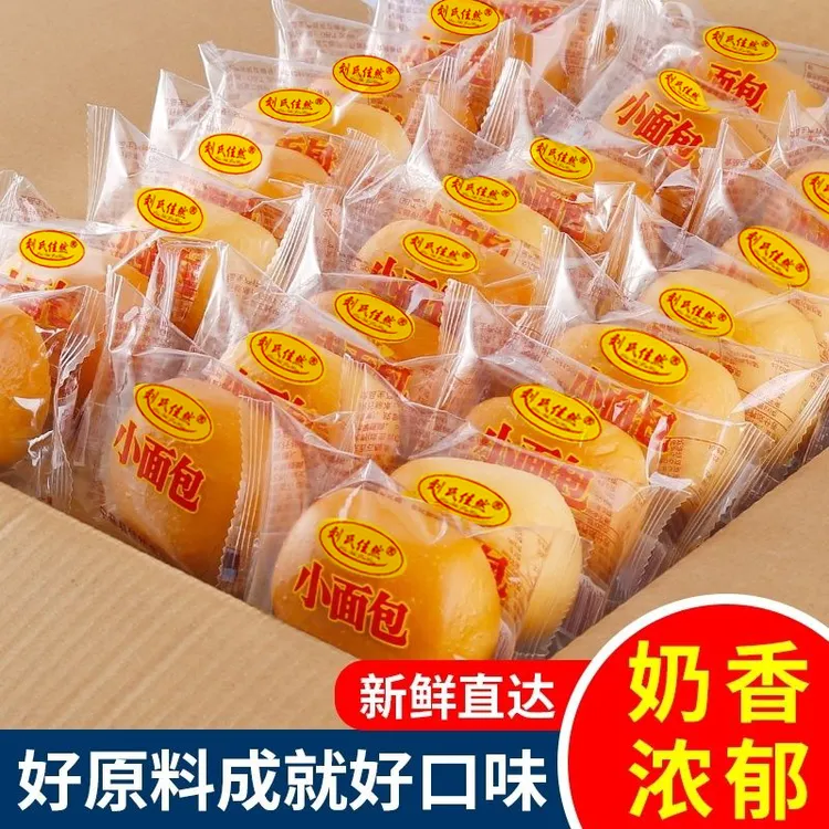 【到手30包】法式小面包奶香味整箱早餐食品营养休闲零食