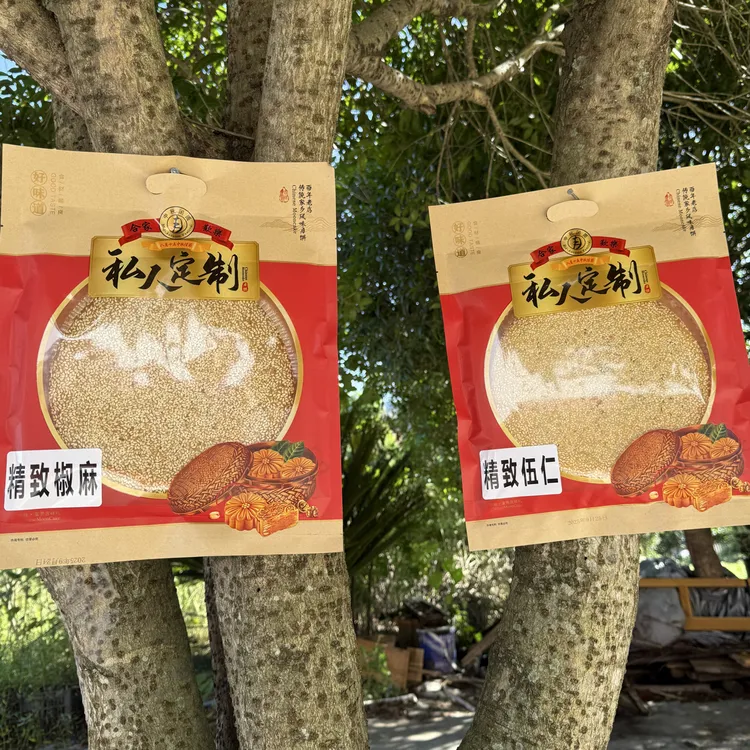 四川老式手工月饼伍仁味椒麻味现做现发酥香掉渣无防腐剂中秋礼品