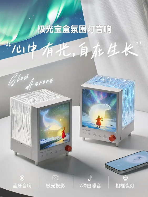 【中秋好物】女生实用高级感蓝牙音响投影灯创意氛围好物