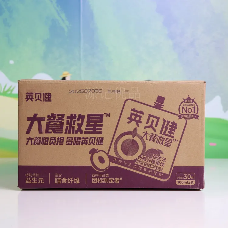英贝健大餐救星 益生元西梅汁100ml 便携袋装 西梅纤维果饮