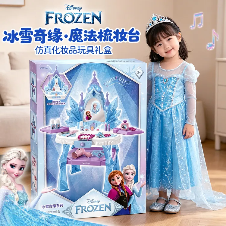 冰雪奇缘魔幻感应梳妆台艾莎公主仿真化妆玩具正版授权过家家玩具