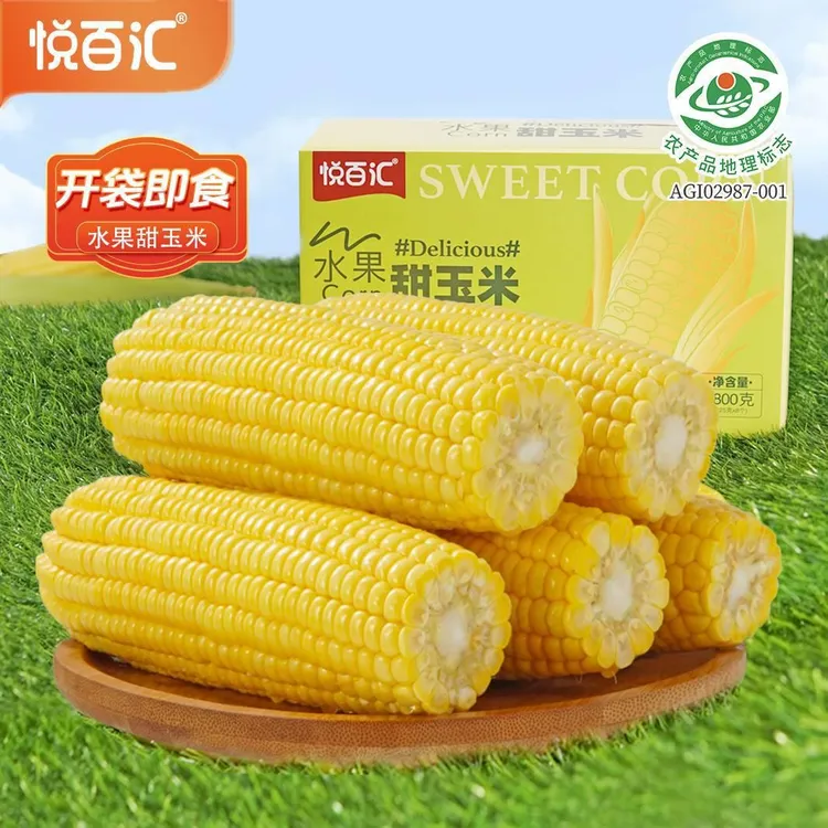悦百汇水果甜玉米段真空包装即食早餐代餐轻食低免煮新鲜