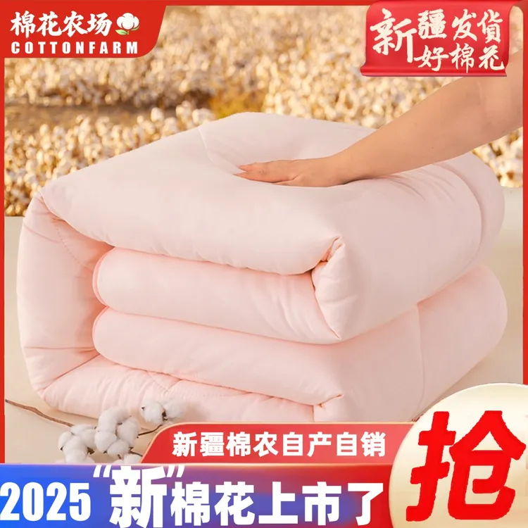 【刘大吹专属】新疆包布棉花被全棉被长绒棉花被芯床垫被褥子单双人被子棉絮