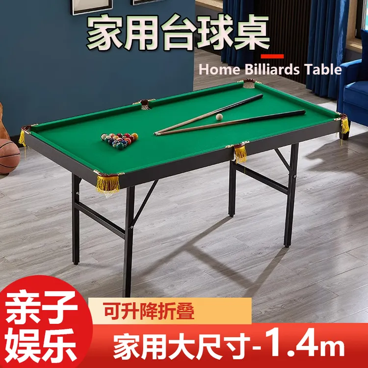 儿童台球桌家用迷你大号玩具小型标准折叠家庭室内小孩大人桌球台