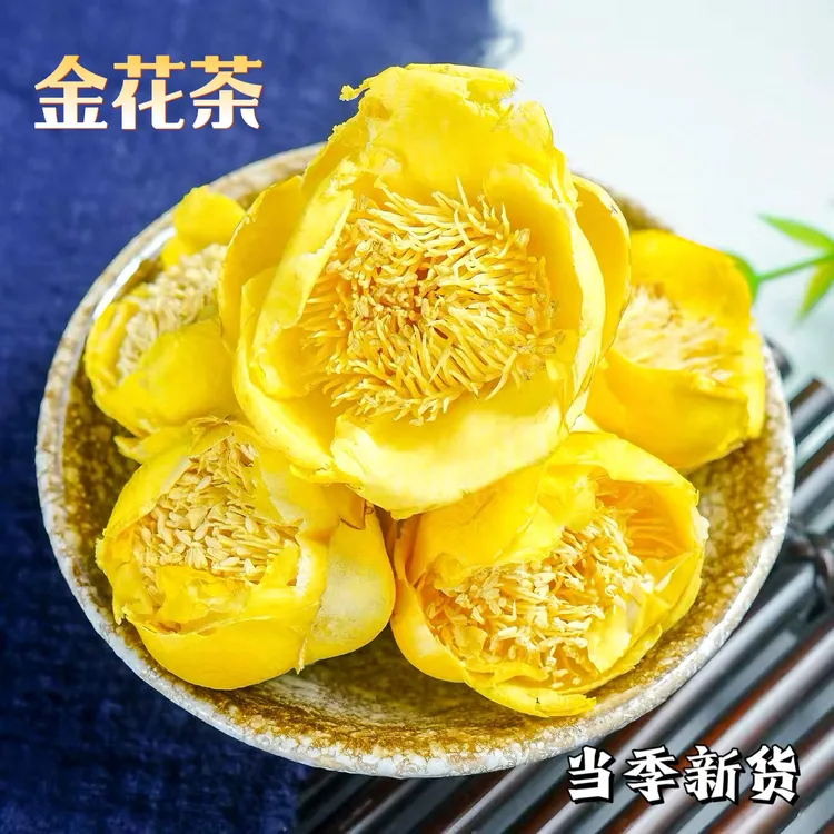 高端严选金花搽 跑山专属