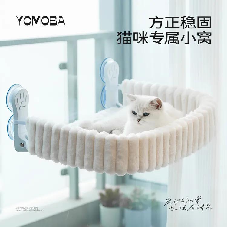 YOMOBA冬季新款猫咪吸盘式玻璃吊床可挂窗户供猫咪晒太阳的猫窝