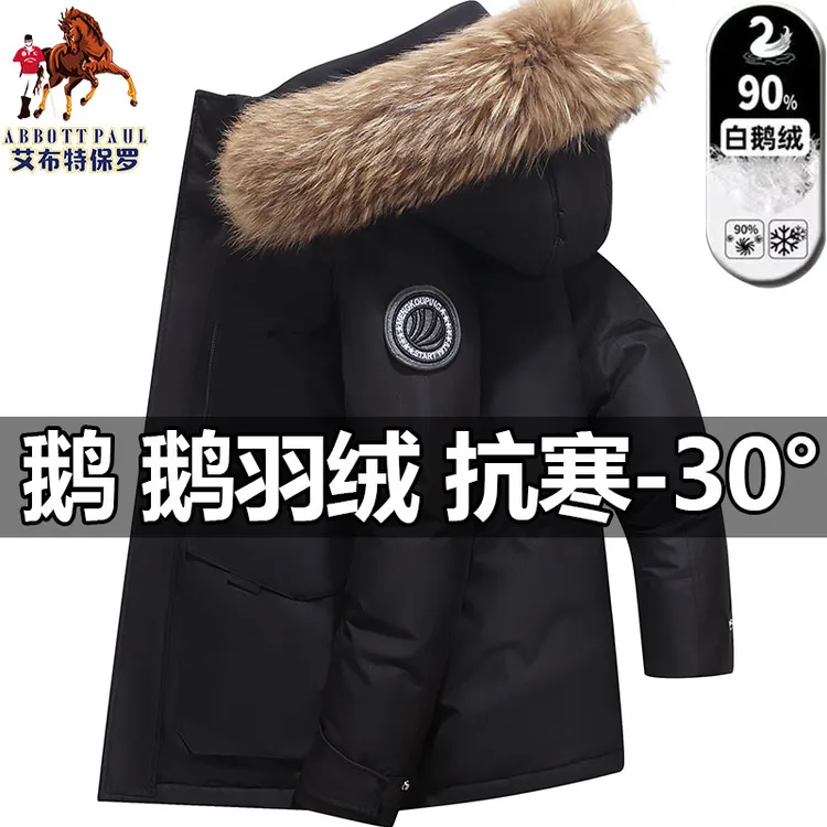 正品保罗高档90鹅绒羽绒服男女款貉子毛领加厚保暖白鹅绒外套男潮