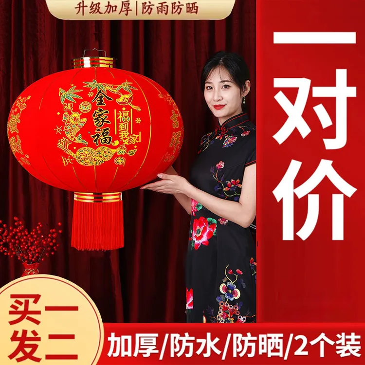 高品质2026加厚新年大红灯笼阳台大门灯笼装饰户外乔迁防水灯笼