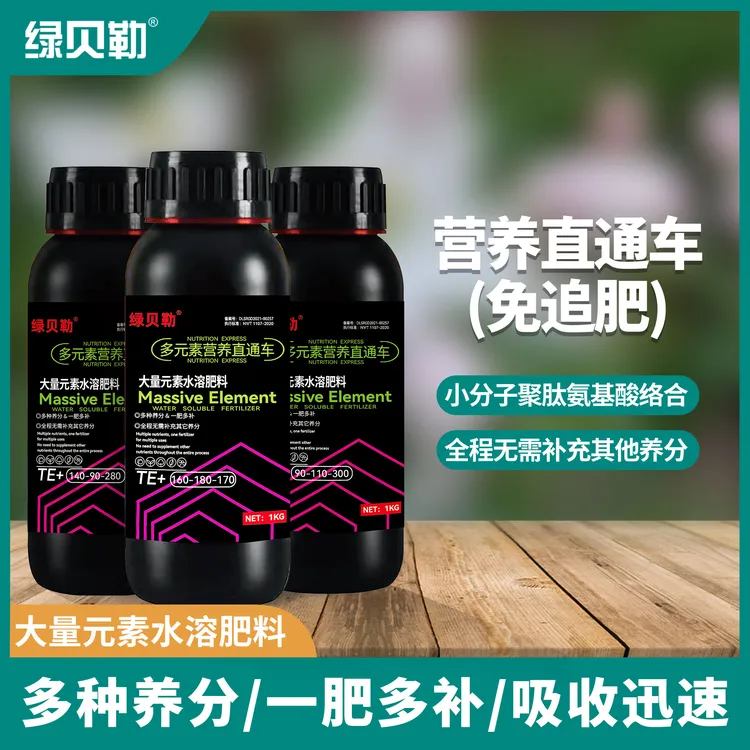 营养直通车免追肥通用型叶面肥蔬菜家用大量元素水溶肥黄叶变绿叶
