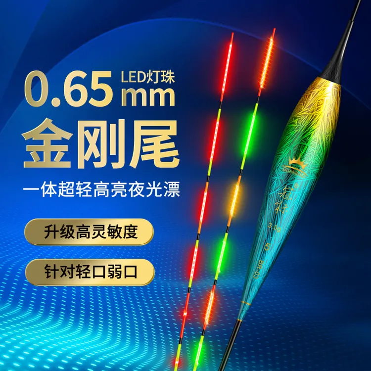 冠标BR-03高灵敏夜光漂OLED硬尾0.65mm超细尾电子漂咬钩变色鲫鱼