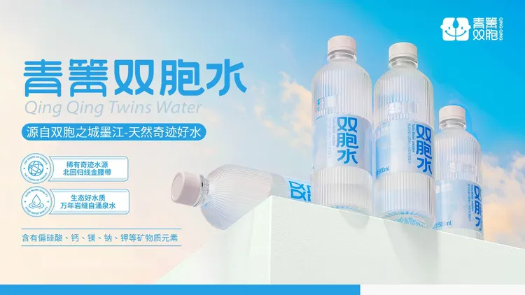 青箐双胞 19届双胞节特别款云南墨江双胞水500ml*12瓶优质天然