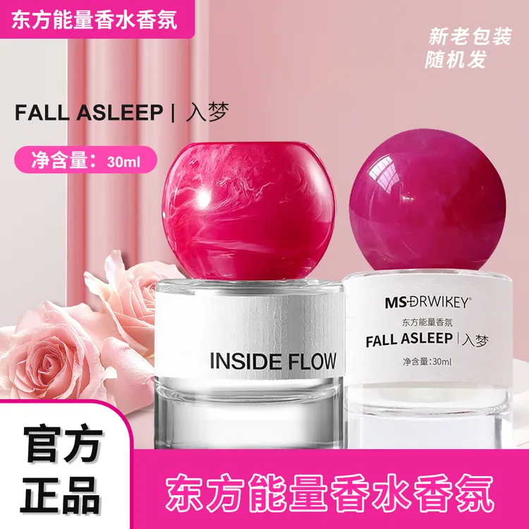 MSDRWIKEY东方能量香氛香水持久留香清新淡香