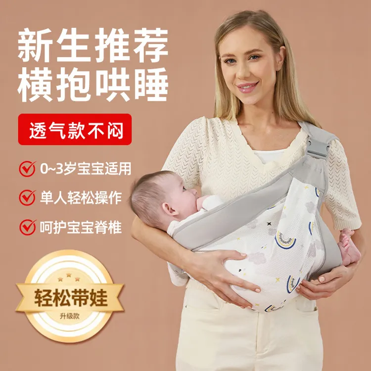 带娃抱娃神器新生婴儿背带前抱式横抱解放双手宝宝外出简易背巾袋