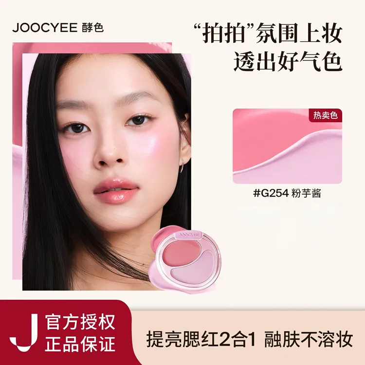 酵色双色腮红膏提亮学生高光收缩自然修容气色膨胀如薇胭脂高级