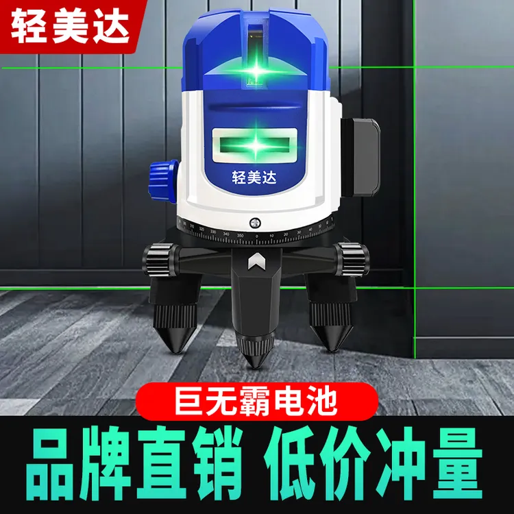 轻美达水平仪高精准超亮红外线自动调平太阳下专用室外强光平水仪