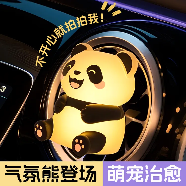 车载出风口摆件2025新款拍拍灯发光氛围熊公仔玩偶小饰品车内装饰
