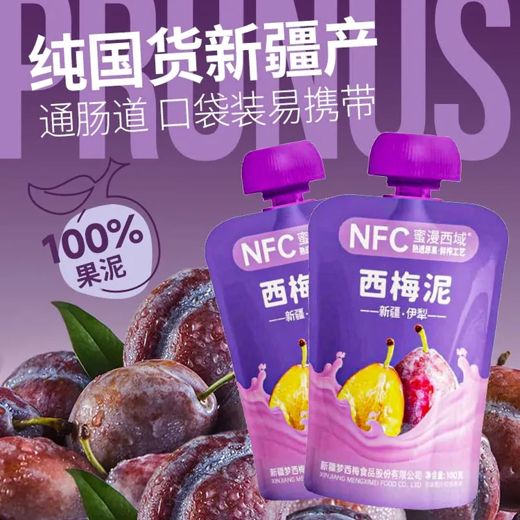 新疆伊犁西梅泥丨纯西梅泥西梅苹果泥·不加水&酸甜解腻膳食纤维