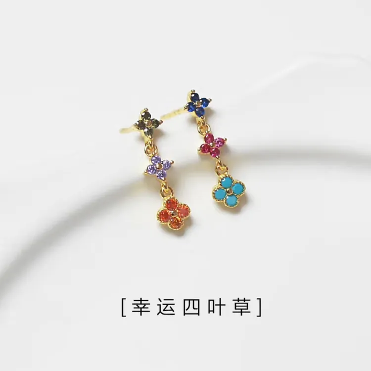 铜合金锆石耳饰 四叶草彩色锆石耳钉女甜美可爱轻奢高级感耳饰