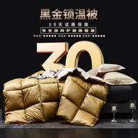 【30天免费试睡】黑金蓄热火山太空被零压力恒温被200*230约6斤QT78