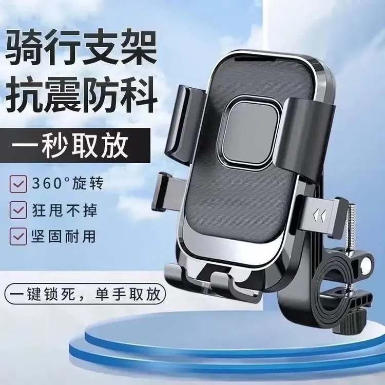 【车把手】电动车手机支架电瓶摩托车电车导航自行车车载手机架