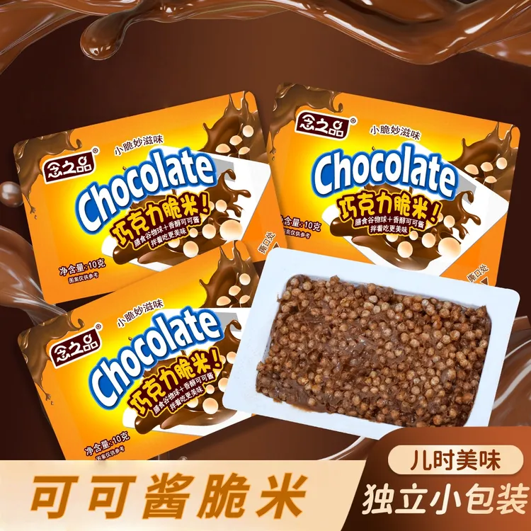 【到手40盒】可可酱脆米巧克力脆米酥冬日限定款童年美味休闲零食tw