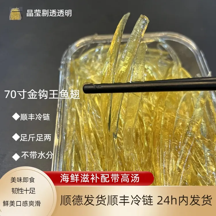 金钩500克广东即食美食加单加热顺德特产牙钩冷链速冻40寸金钩B款商品图