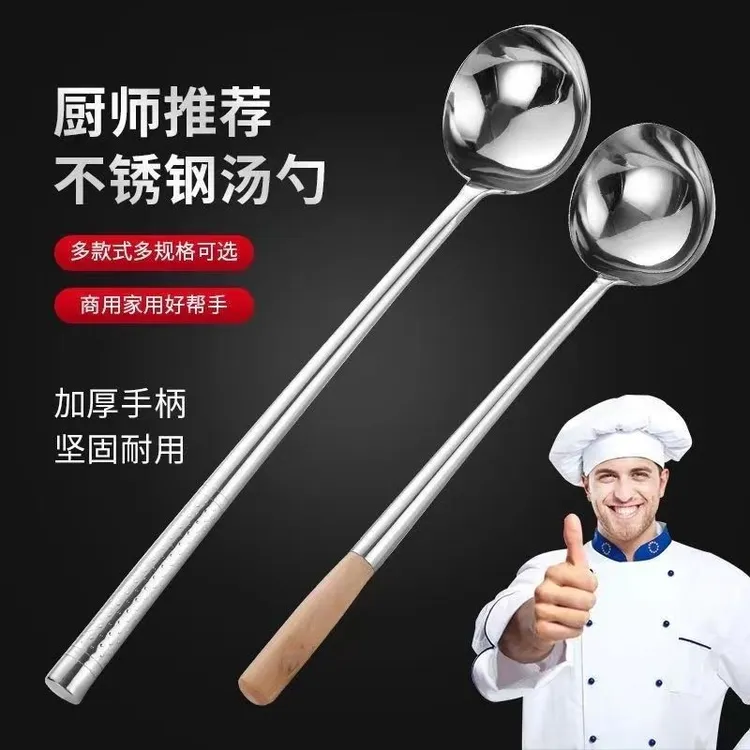 加厚不锈钢汤勺锅勺子锅铲厨房用品家用汤壳木柄钢柄酒店厨师炒菜