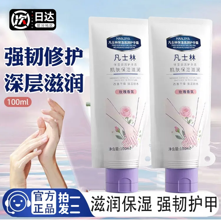 【买1送1】凡士林护手霜保湿滋润清爽不粘腻防干裂男女通用全新升级
