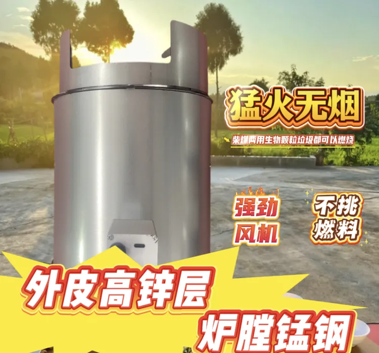 多次燃烧气化猛火用于野炊露营家用做饭柴火炉