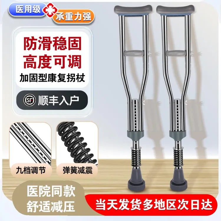 医用双拐腋下拐复康走路年轻人骨折轻便专用拐防滑老人走路拐杖