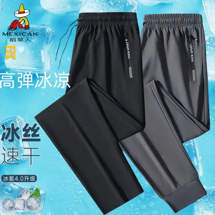 稻草人男女款夏季薄款透气冰丝休闲裤户外运动冰爽空调裤宽松大码