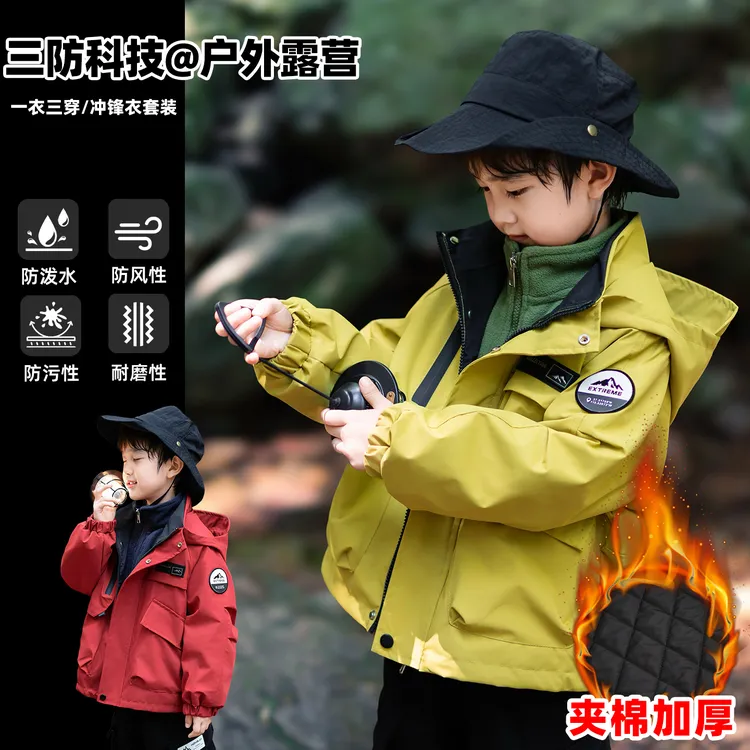 男童夹棉外套秋冬款2025新款儿童加厚冲锋衣三合一宝宝摇粒绒衣服