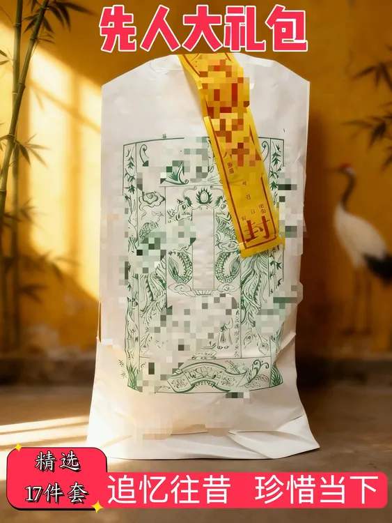 【山上发】大礼包纯手工 朱墨拓印礼包 周年 春节用