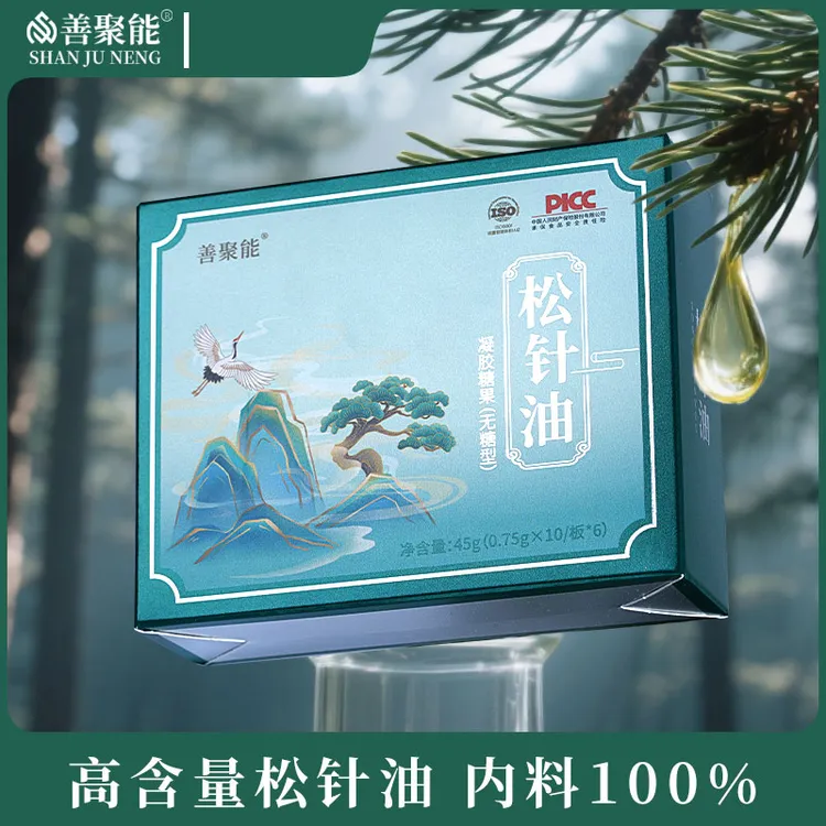 官方正品内料100%高含量松针油软胶囊凝胶糖果60粒/盒